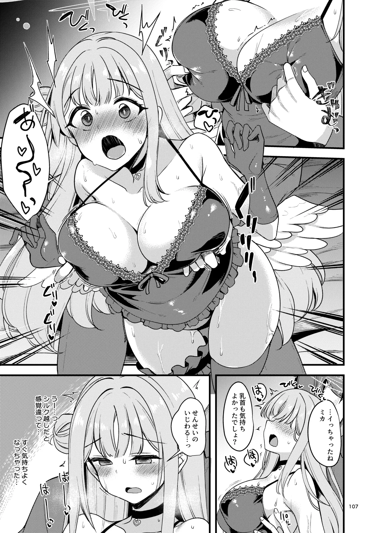 BluArch no Ecchi na Shien Site nado no Matome Hon 2 page 101 featuring rabu komakaze blue archive parody - paizuri hentai manga - read online free