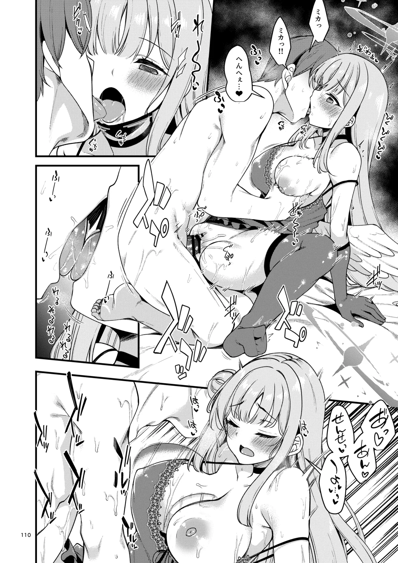 BluArch no Ecchi na Shien Site nado no Matome Hon 2 - Page 104
