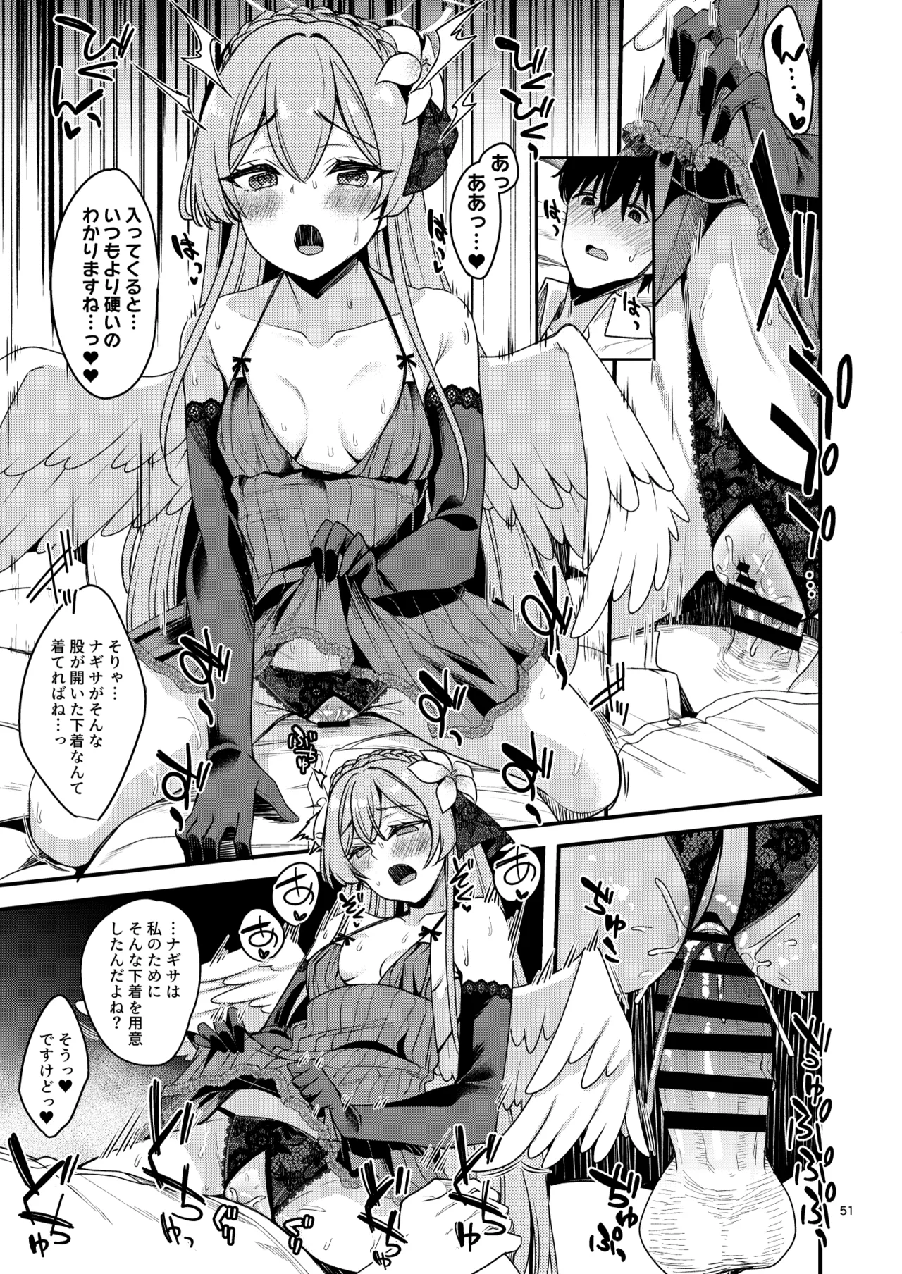 BluArch no Ecchi na Shien Site nado no Matome Hon 2 page 49 featuring rabu komakaze blue archive parody - paizuri hentai manga - read online free