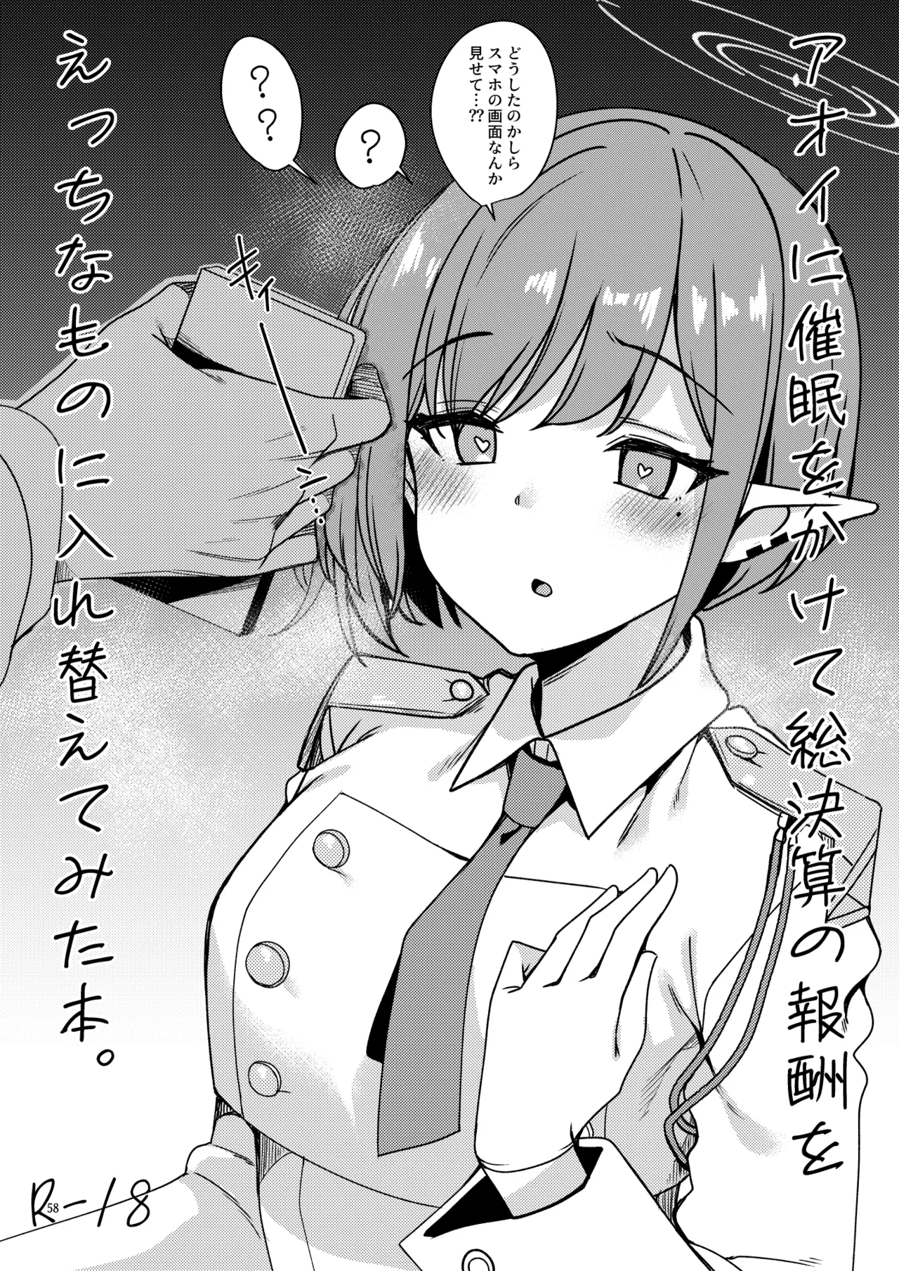 BluArch no Ecchi na Shien Site nado no Matome Hon 2 page 55 featuring mika misono blue archive parody - paizuri hentai manga - read online free