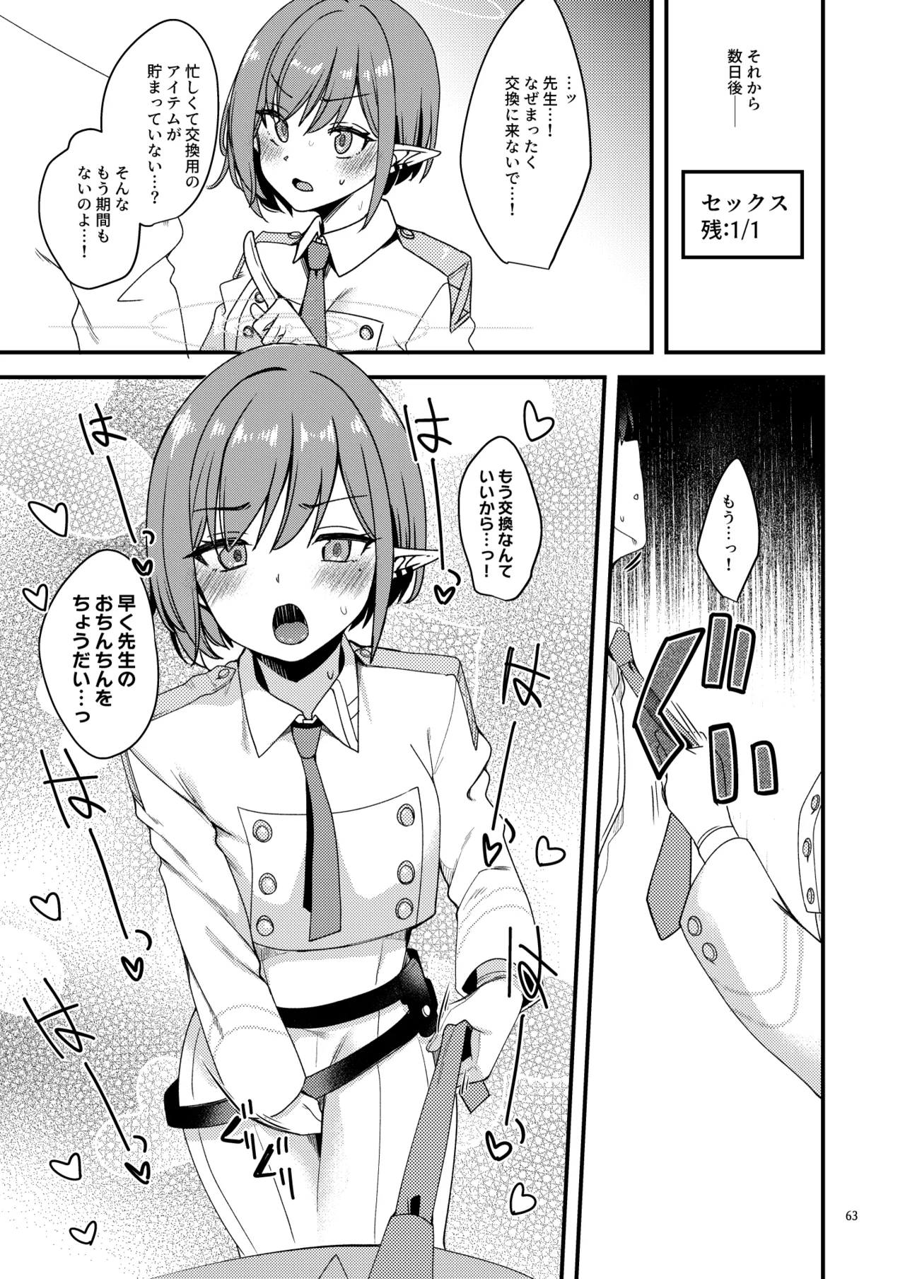 BluArch no Ecchi na Shien Site nado no Matome Hon 2 page 60 featuring rabu komakaze blue archive parody - paizuri hentai manga - read online free