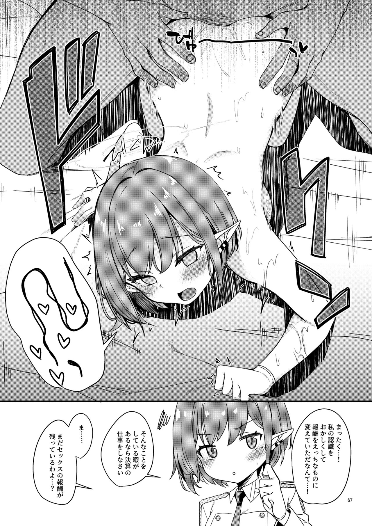 BluArch no Ecchi na Shien Site nado no Matome Hon 2 page 64 featuring mika misono blue archive parody - paizuri hentai manga - read online free