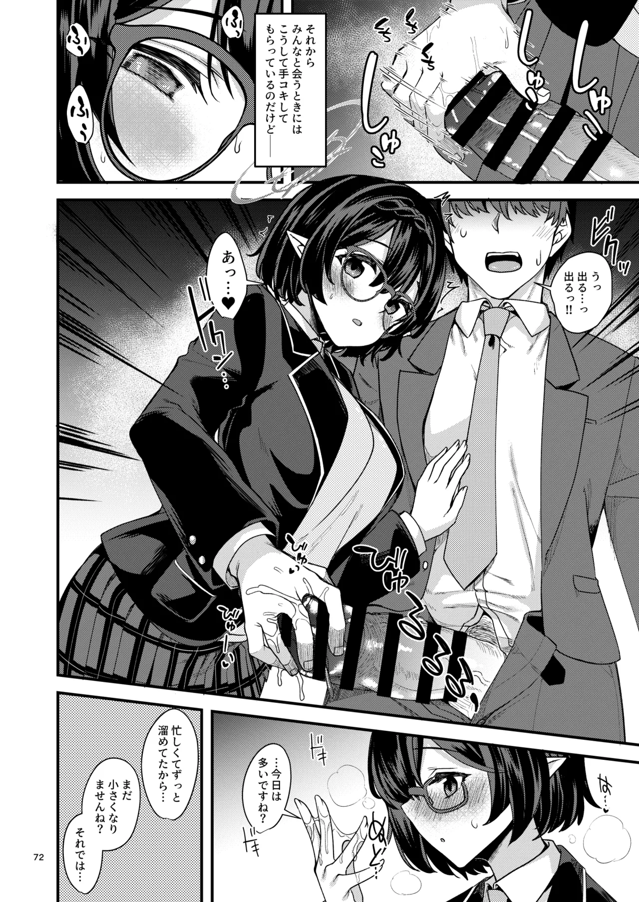 BluArch no Ecchi na Shien Site nado no Matome Hon 2 page 68 featuring mika misono blue archive parody - paizuri hentai manga - read online free