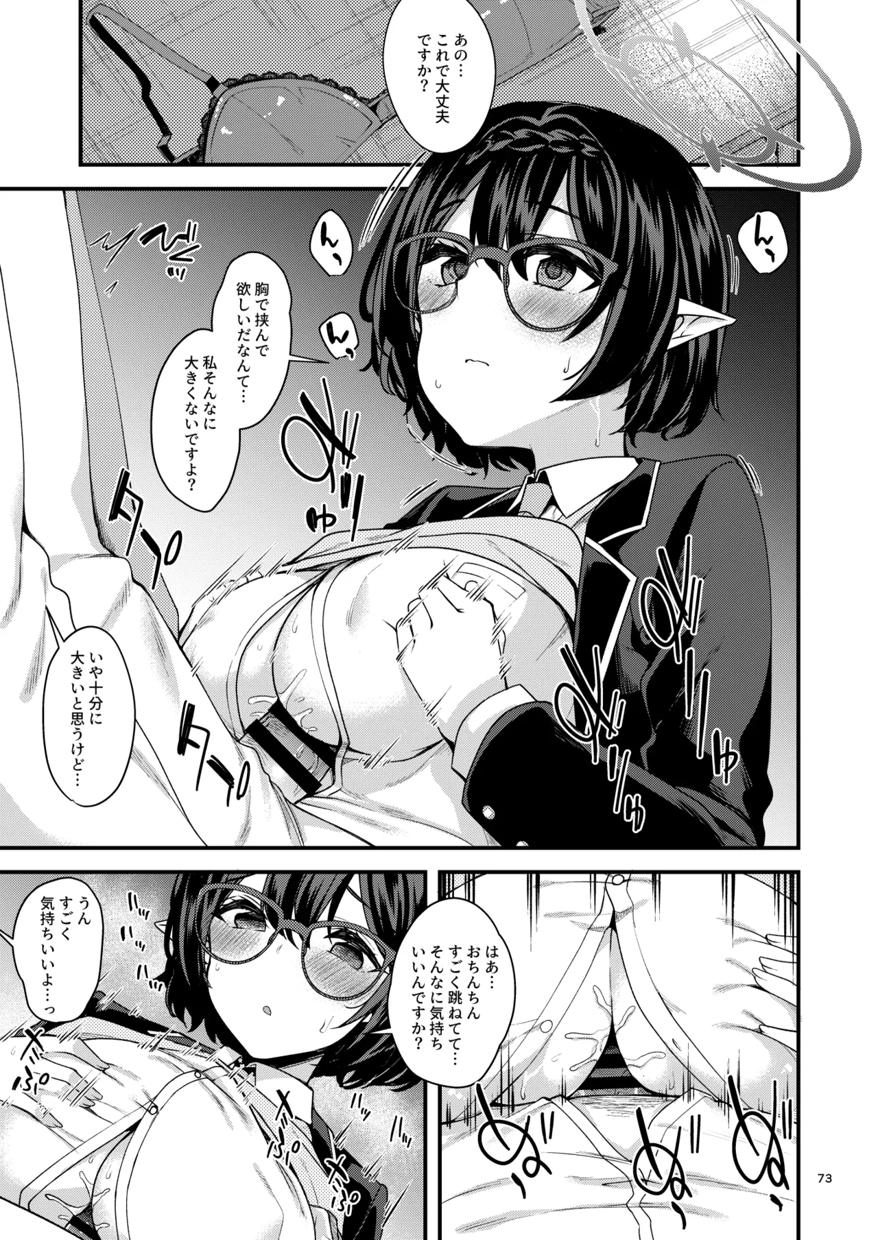 BluArch no Ecchi na Shien Site nado no Matome Hon 2 page 69 featuring rabu komakaze blue archive parody - paizuri hentai manga - read online free