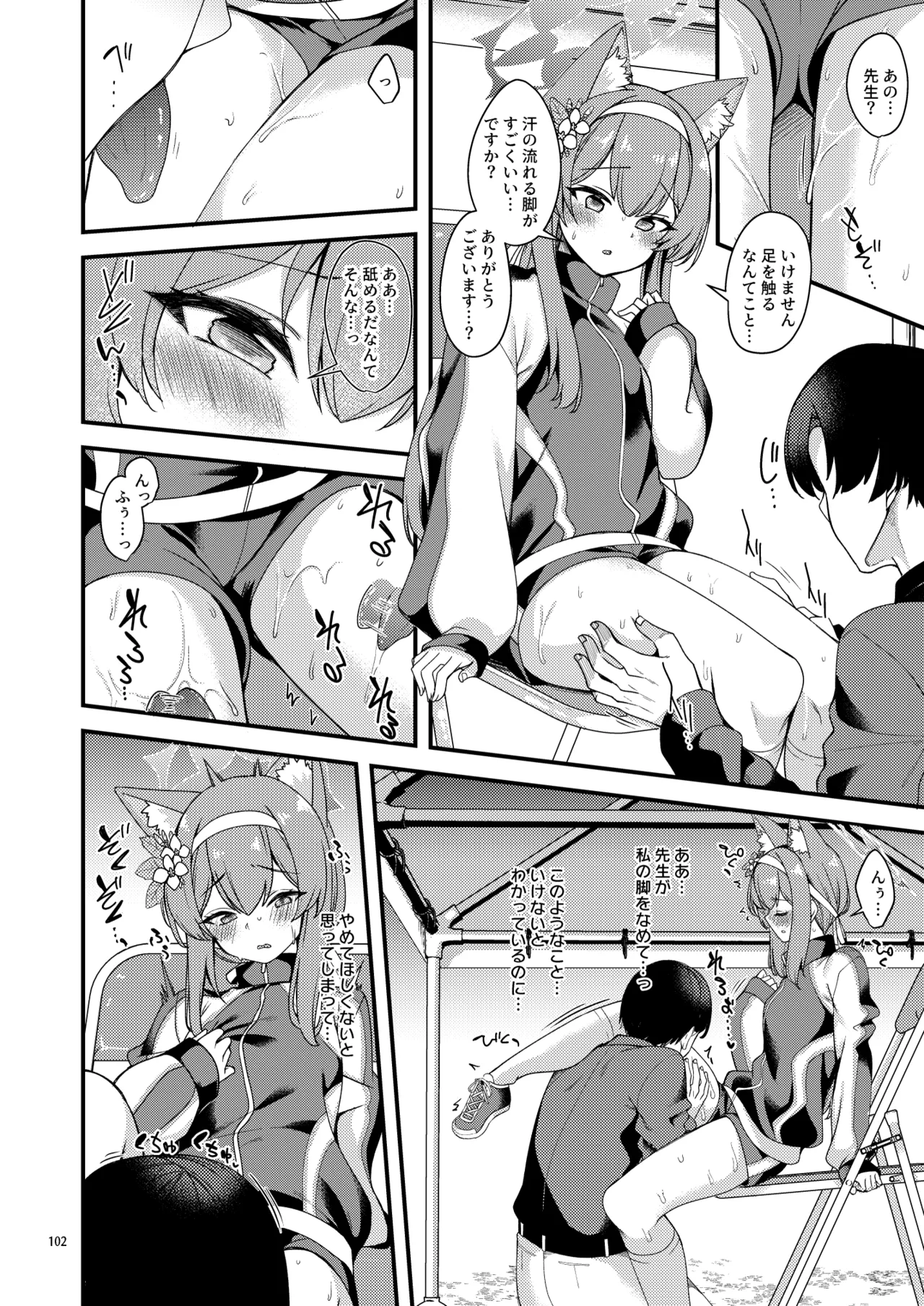 BluArch no Ecchi na Shien Site nado no Matome Hon 2 - Page 96
