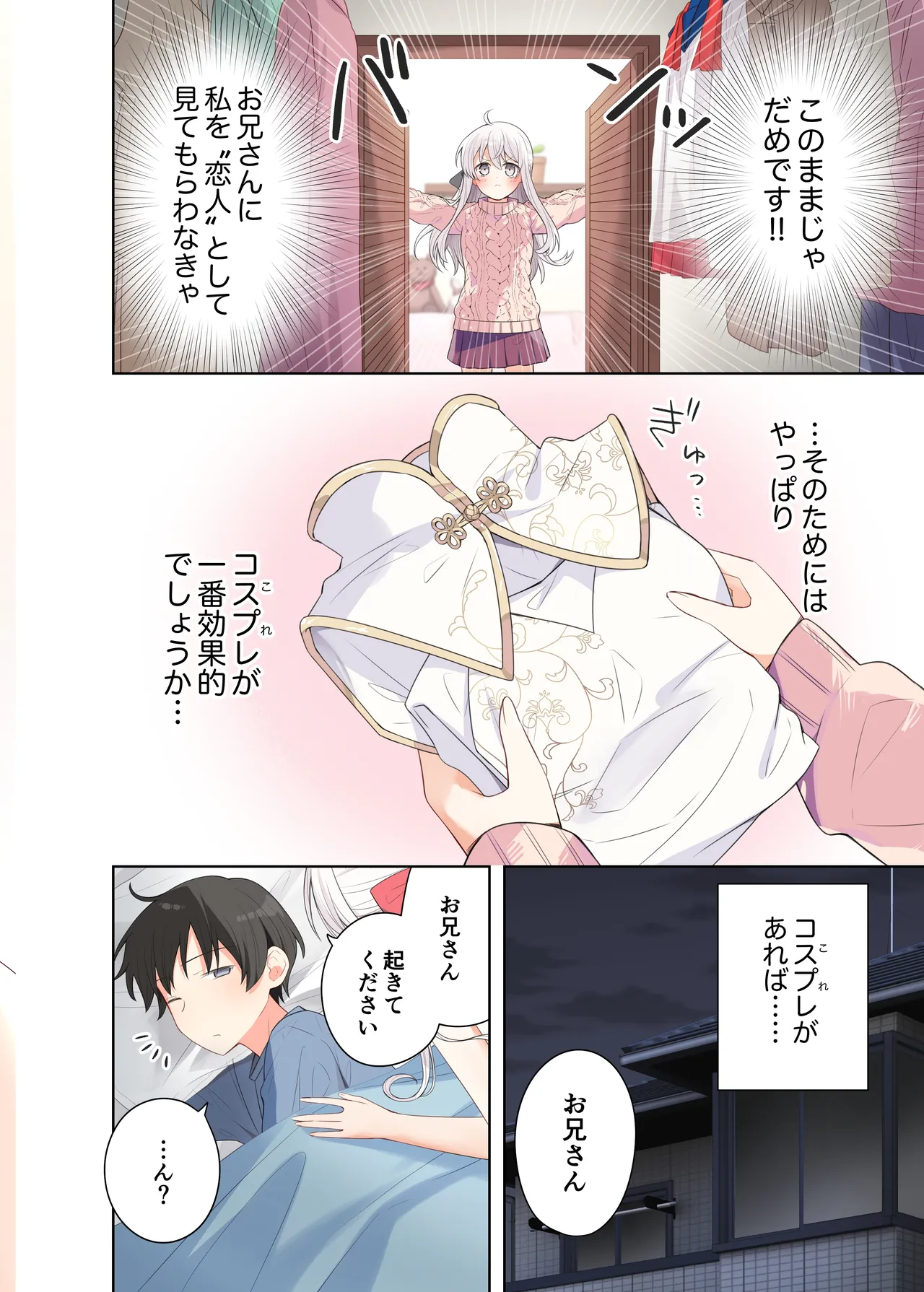 Imouto ga Ichinichi Ikkai shika Me o Awasete kurenai. After page 13 original parody - full color full censorship hentai manga - read online free