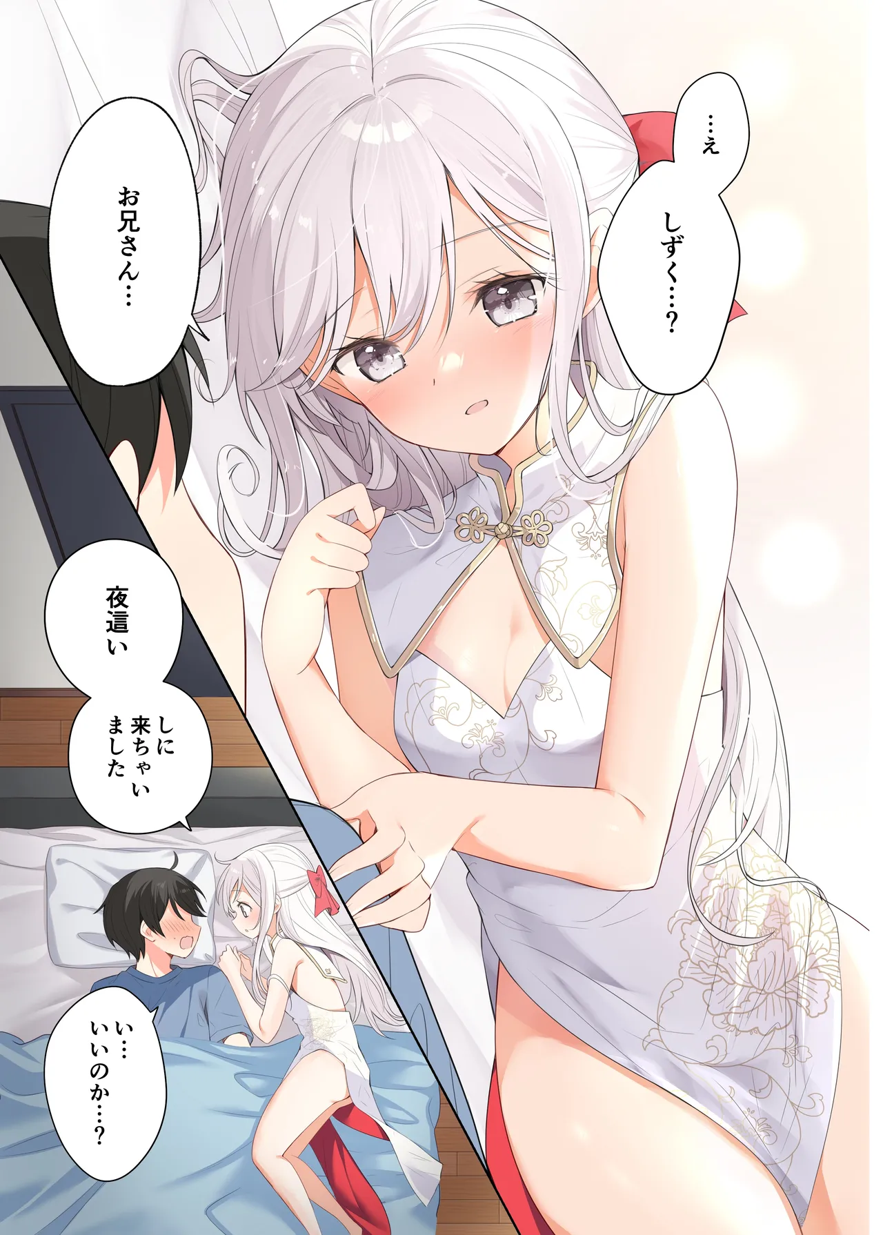 Imouto ga Ichinichi Ikkai shika Me o Awasete kurenai. After page 14 original parody - full color full censorship hentai manga - read online free