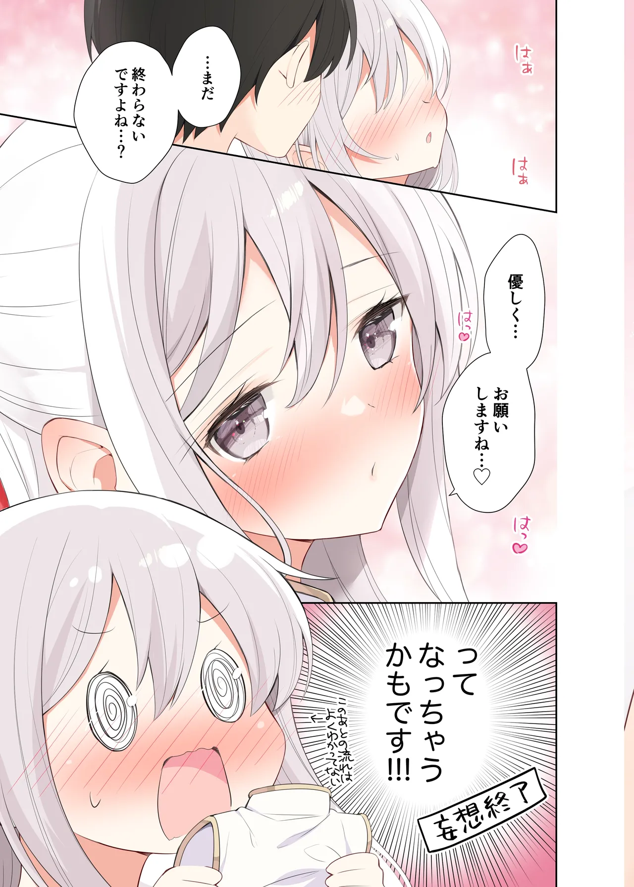 Imouto ga Ichinichi Ikkai shika Me o Awasete kurenai. After page 18 original parody - full censorship full color hentai manga - read online free