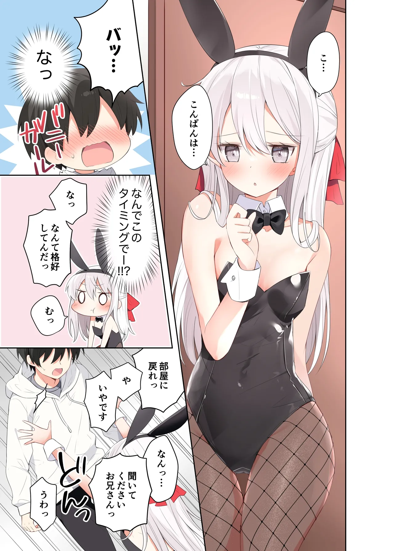 Imouto ga Ichinichi Ikkai shika Me o Awasete kurenai. After page 20 original parody - full color full censorship hentai manga - read online free