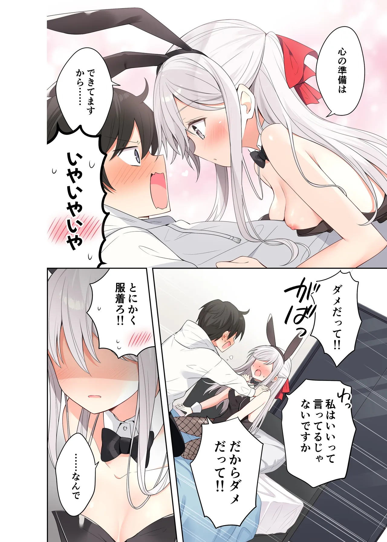 Imouto ga Ichinichi Ikkai shika Me o Awasete kurenai. After page 23 original parody - full color full censorship hentai manga - read online free