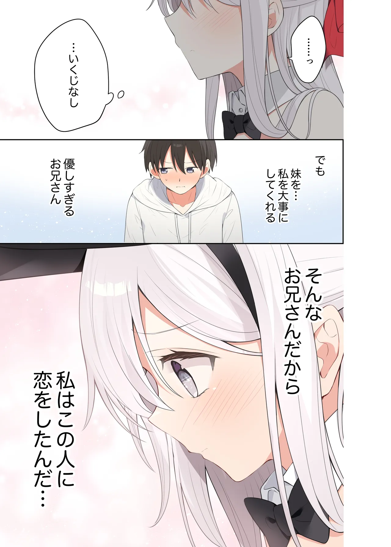 Imouto ga Ichinichi Ikkai shika Me o Awasete kurenai. After page 28 original parody - full color full censorship hentai manga - read online free