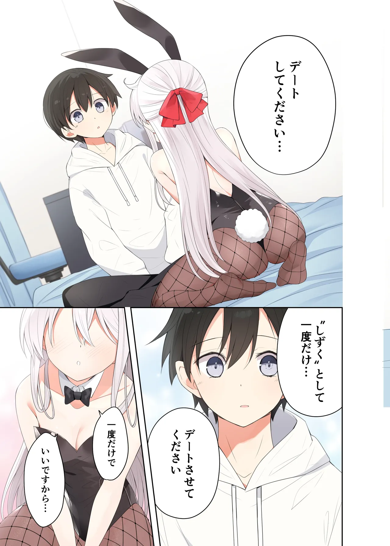 Imouto ga Ichinichi Ikkai shika Me o Awasete kurenai. After page 30 original parody - full color full censorship hentai manga - read online free