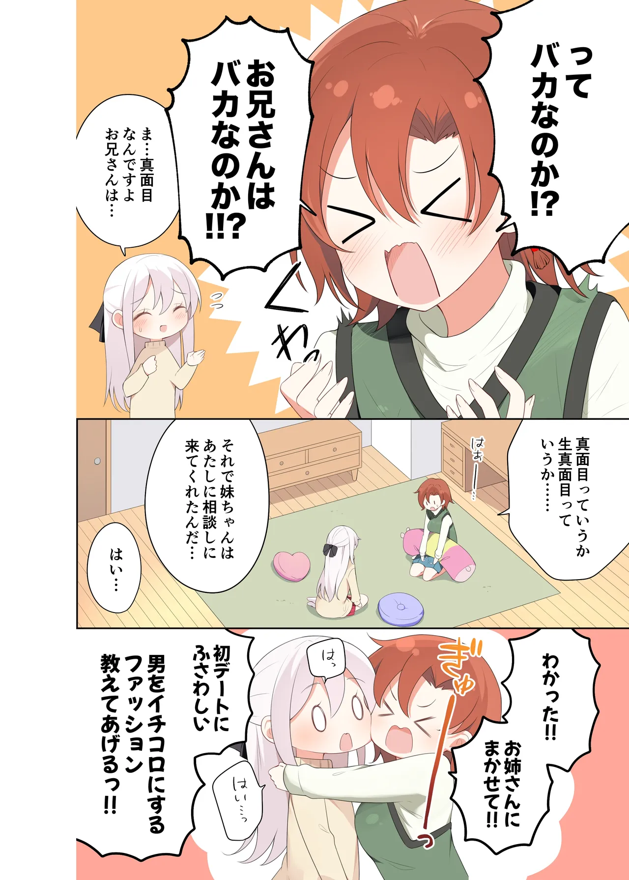 Imouto ga Ichinichi Ikkai shika Me o Awasete kurenai. After page 33 original parody - full censorship full color hentai manga - read online free