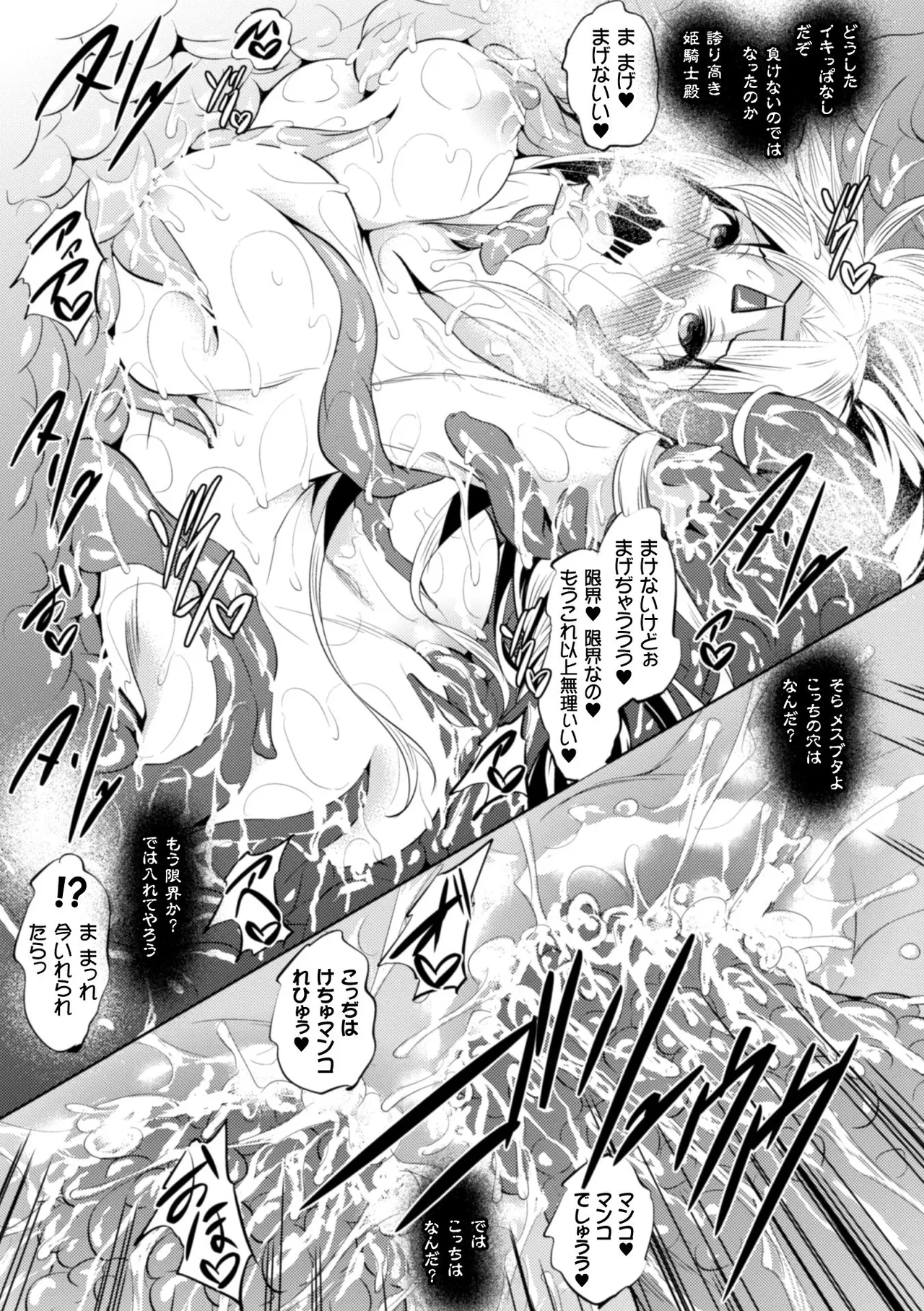 Hime Ana Jurin page 17 - big breasts tentacles hentai manga - read online free