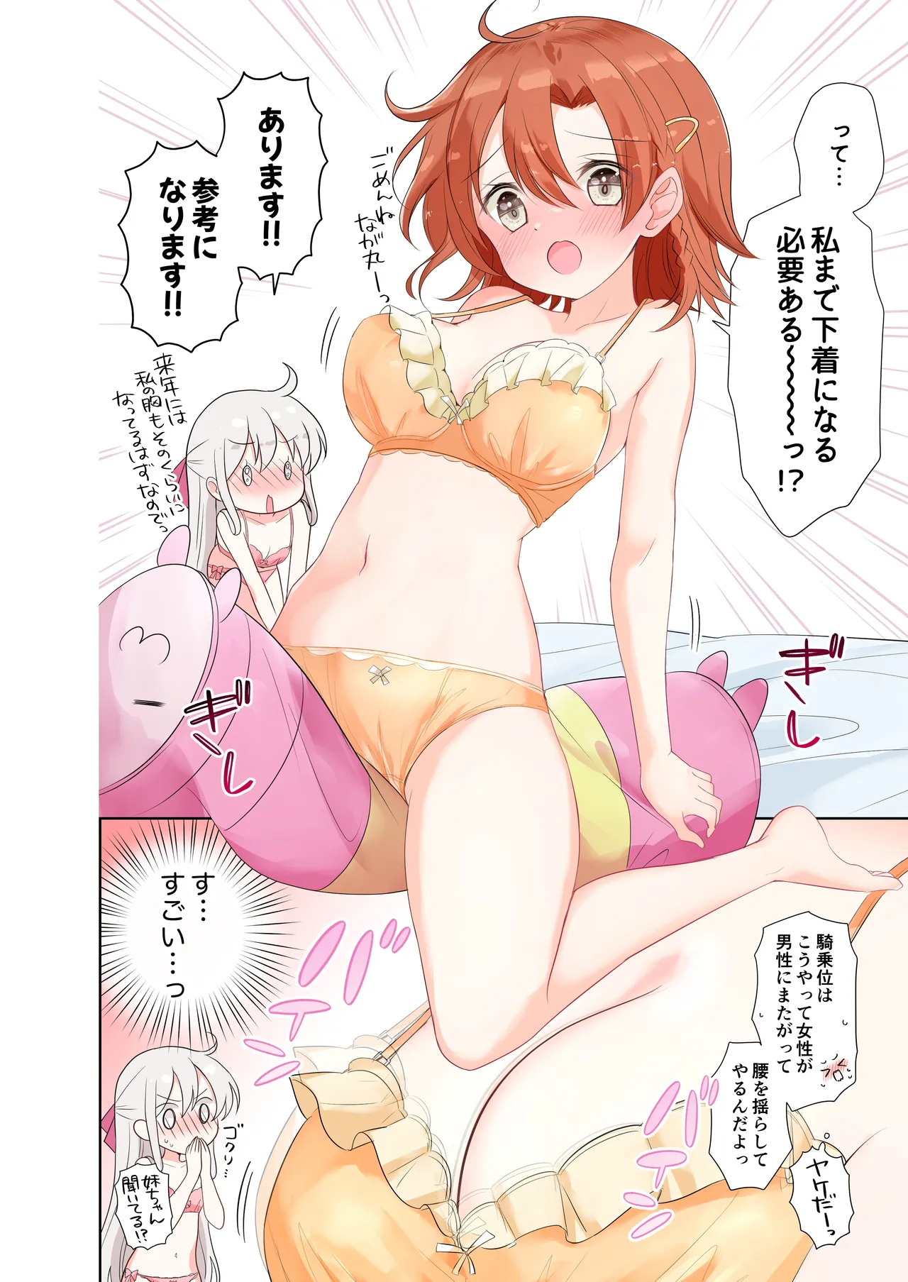 Imouto ga Ichinichi Ikkai shika Me o Awasete kurenai. After 2 page 37 original parody - full color small breasts hentai manga - read online free