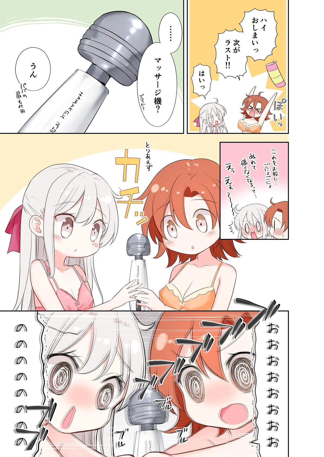 Imouto ga Ichinichi Ikkai shika Me o Awasete kurenai. After 2 page 38 original parody - full color small breasts hentai manga - read online free