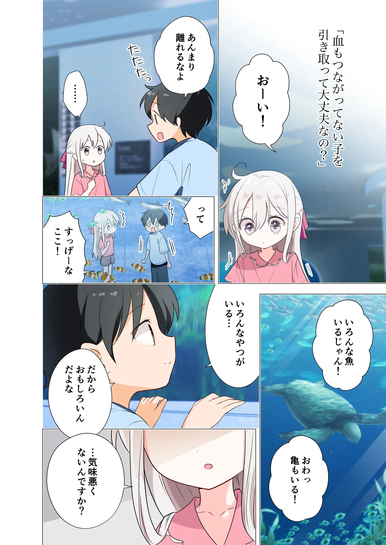 Imouto ga Ichinichi Ikkai shika Me o Awasete kurenai. After 2 page 9 original parody - full color small breasts hentai manga - read online free