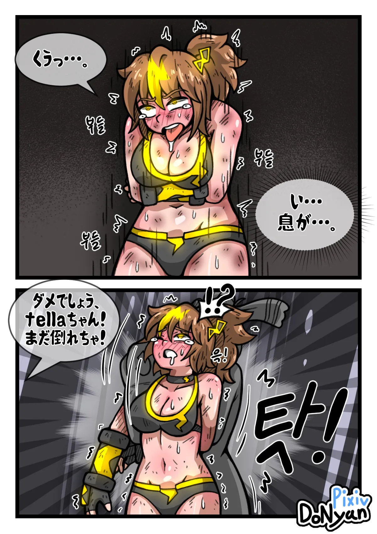 SB Catfight 4 - Page 14