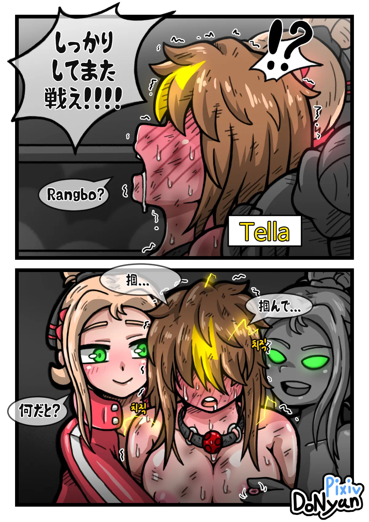 SB Catfight 4 - Page 29