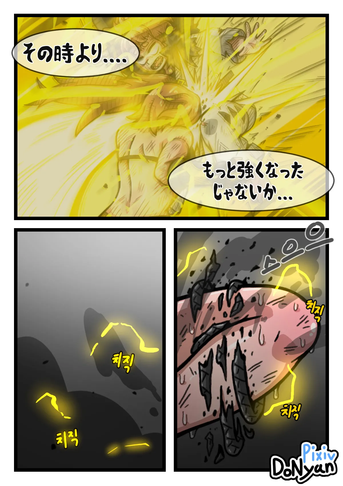SB Catfight 4 - Page 33