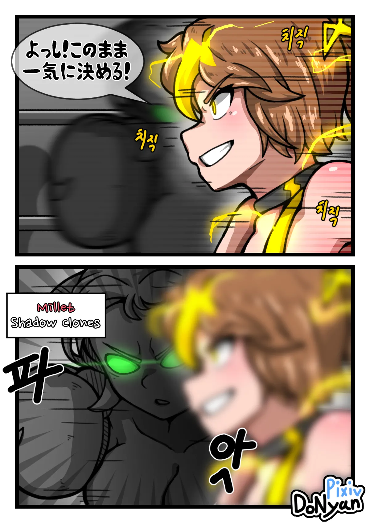 SB Catfight 4 - Page 9