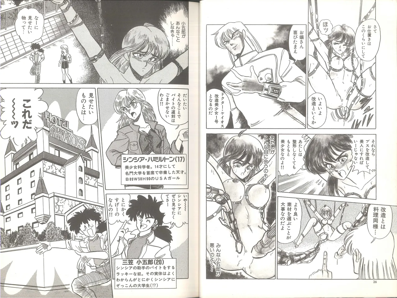 Cynthia High Grade - Page 18