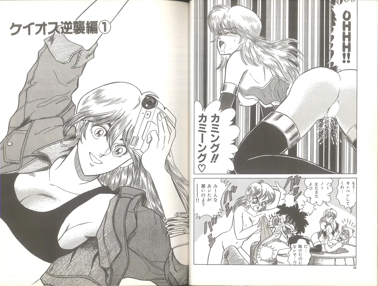 Cynthia High Grade - Page 24