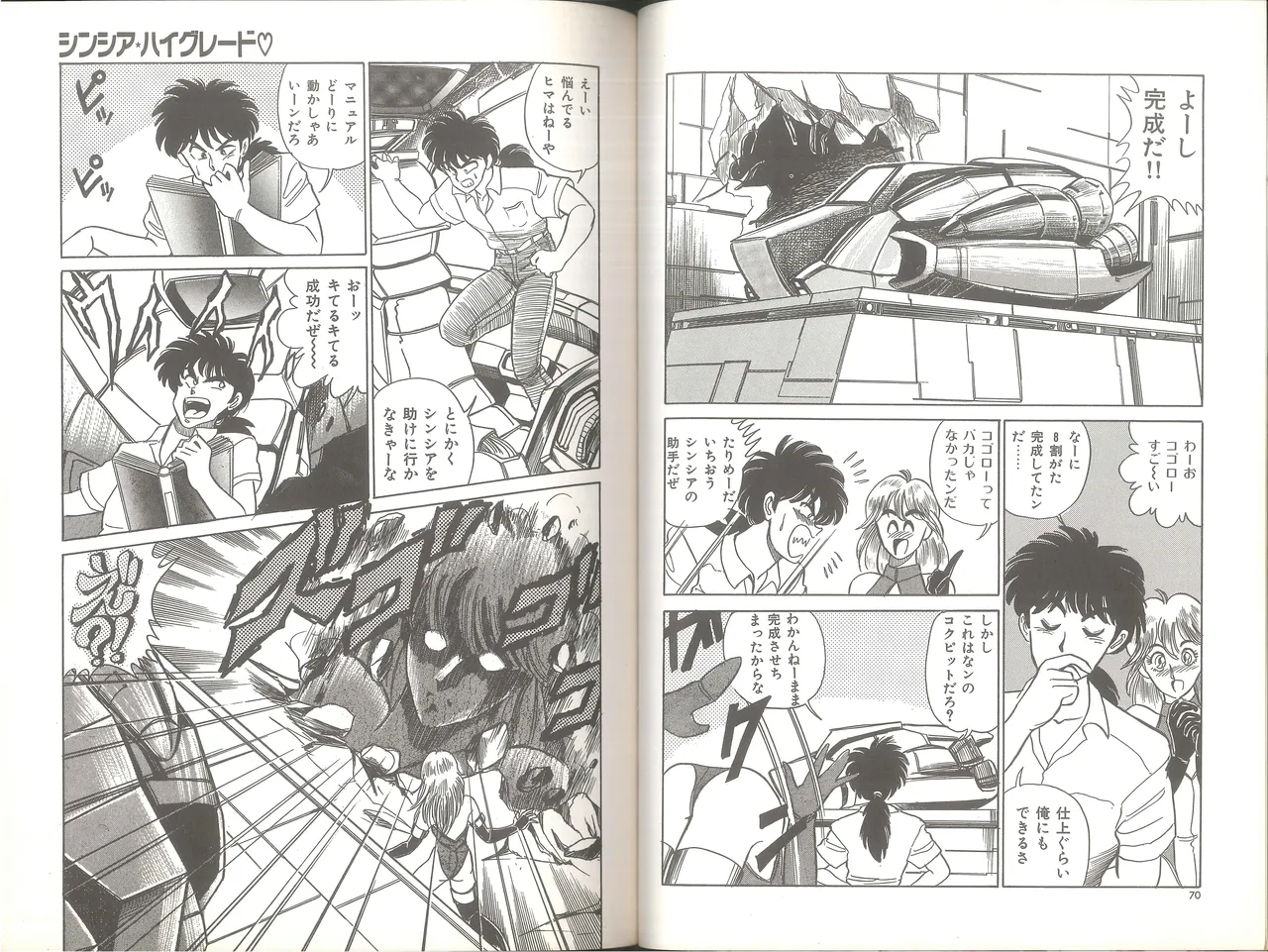 Cynthia High Grade - Page 40