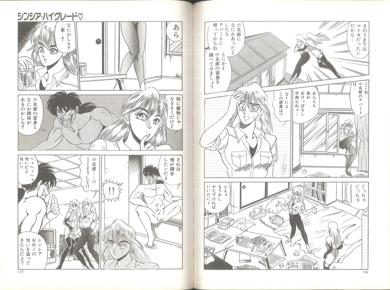 Cynthia High Grade - Page 63