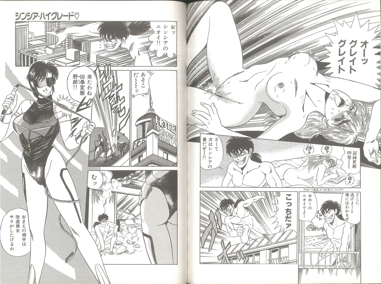 Cynthia High Grade - Page 71