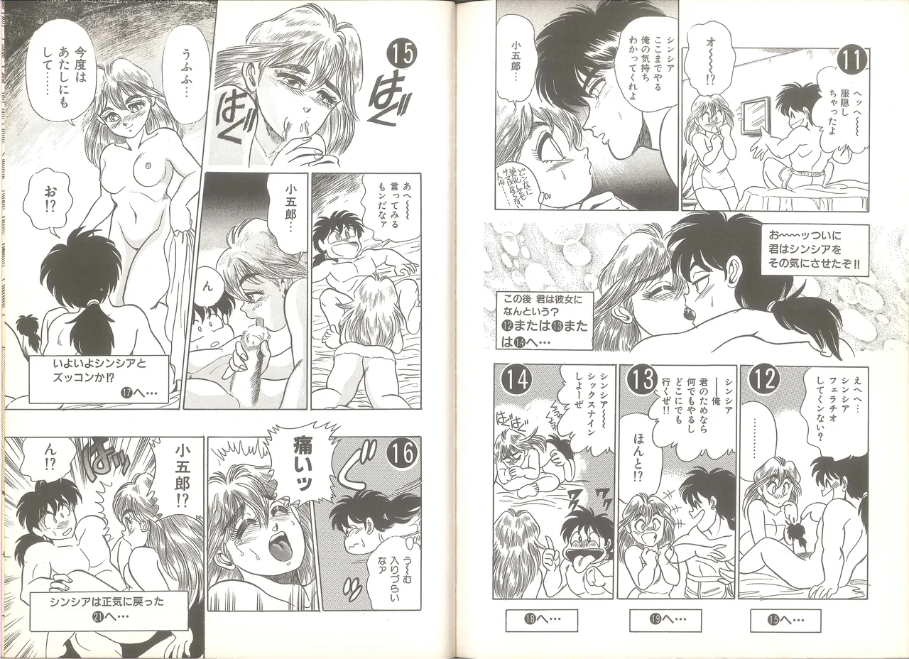 Cynthia High Grade - Page 84