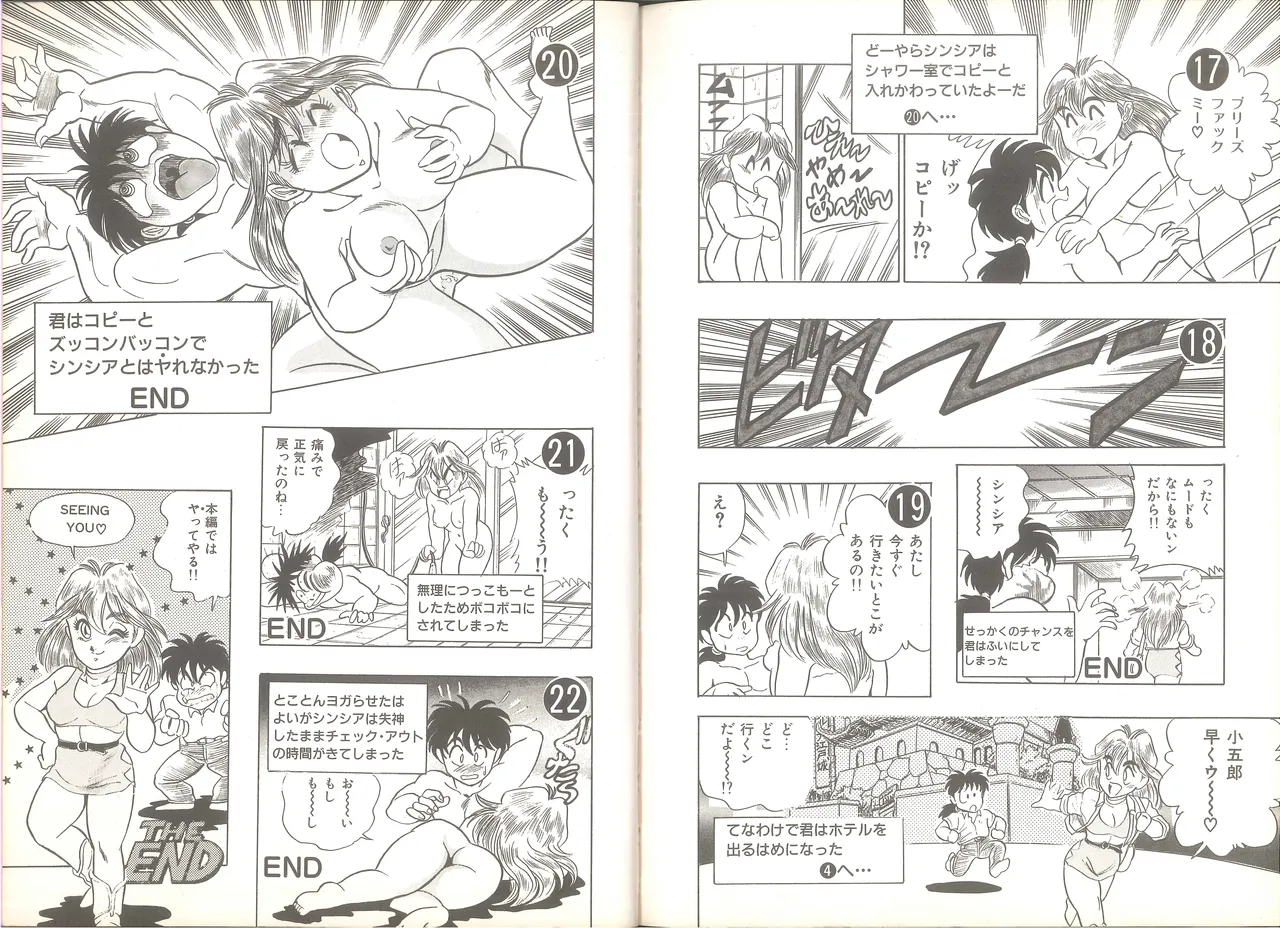 Cynthia High Grade - Page 85