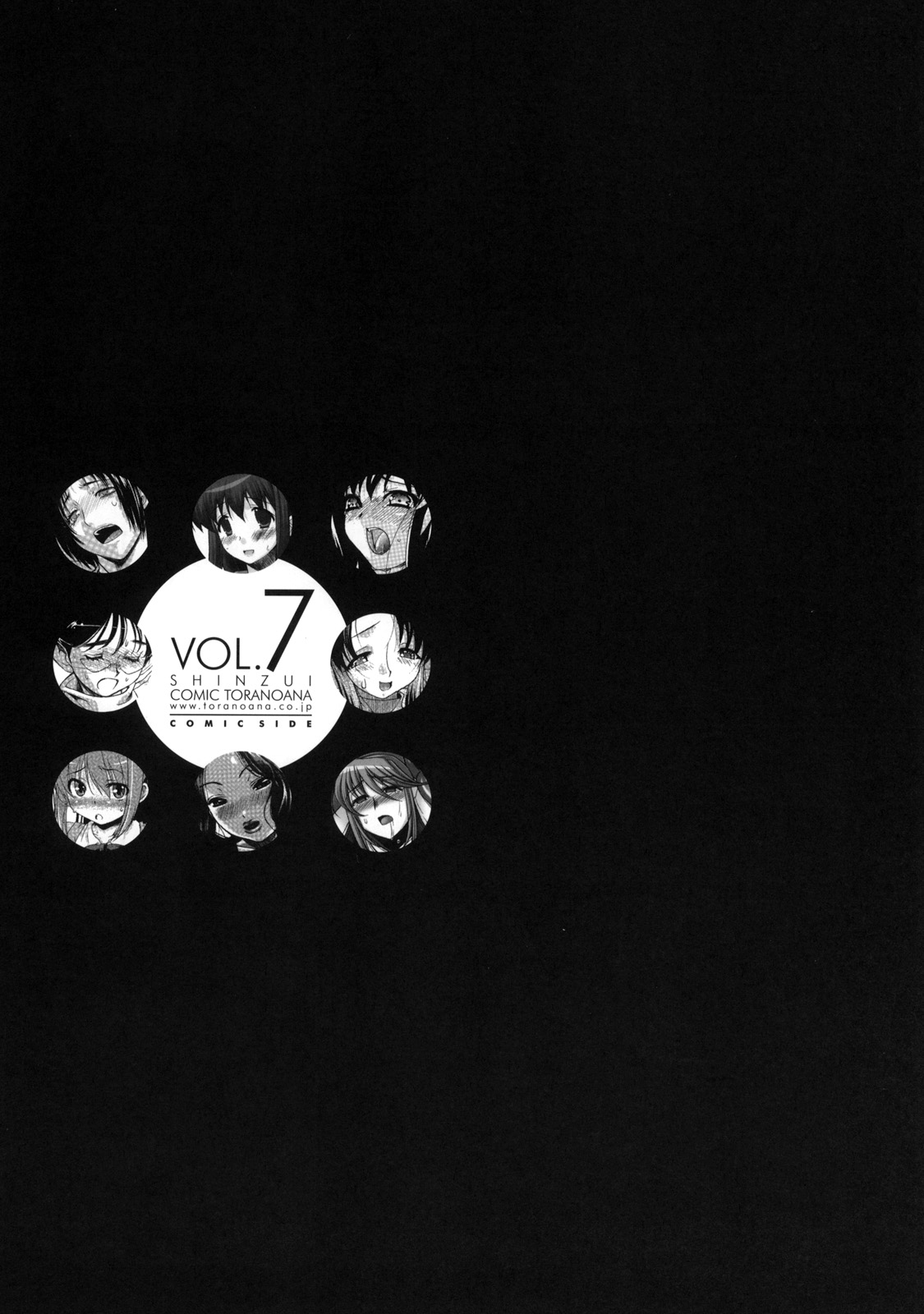 Shinzui Vol. 7 - Page 10