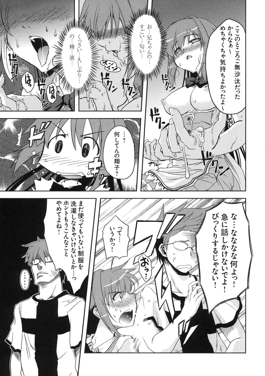 Shinzui Vol. 7 page 118 original parody - hairy incest hentai manga - read online free