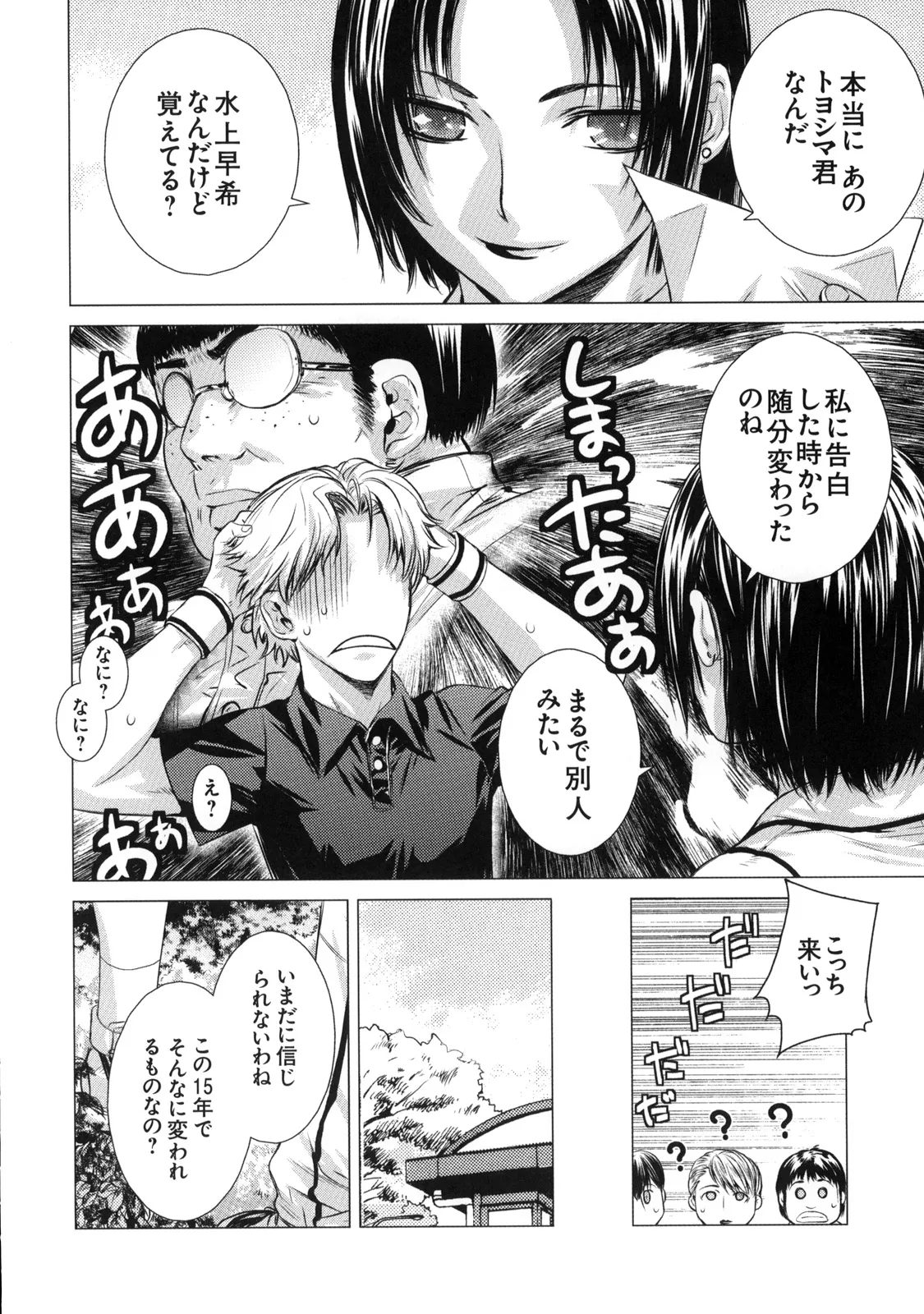 Shinzui Vol. 7 page 13 original parody - anthology hairy hentai manga - read online free