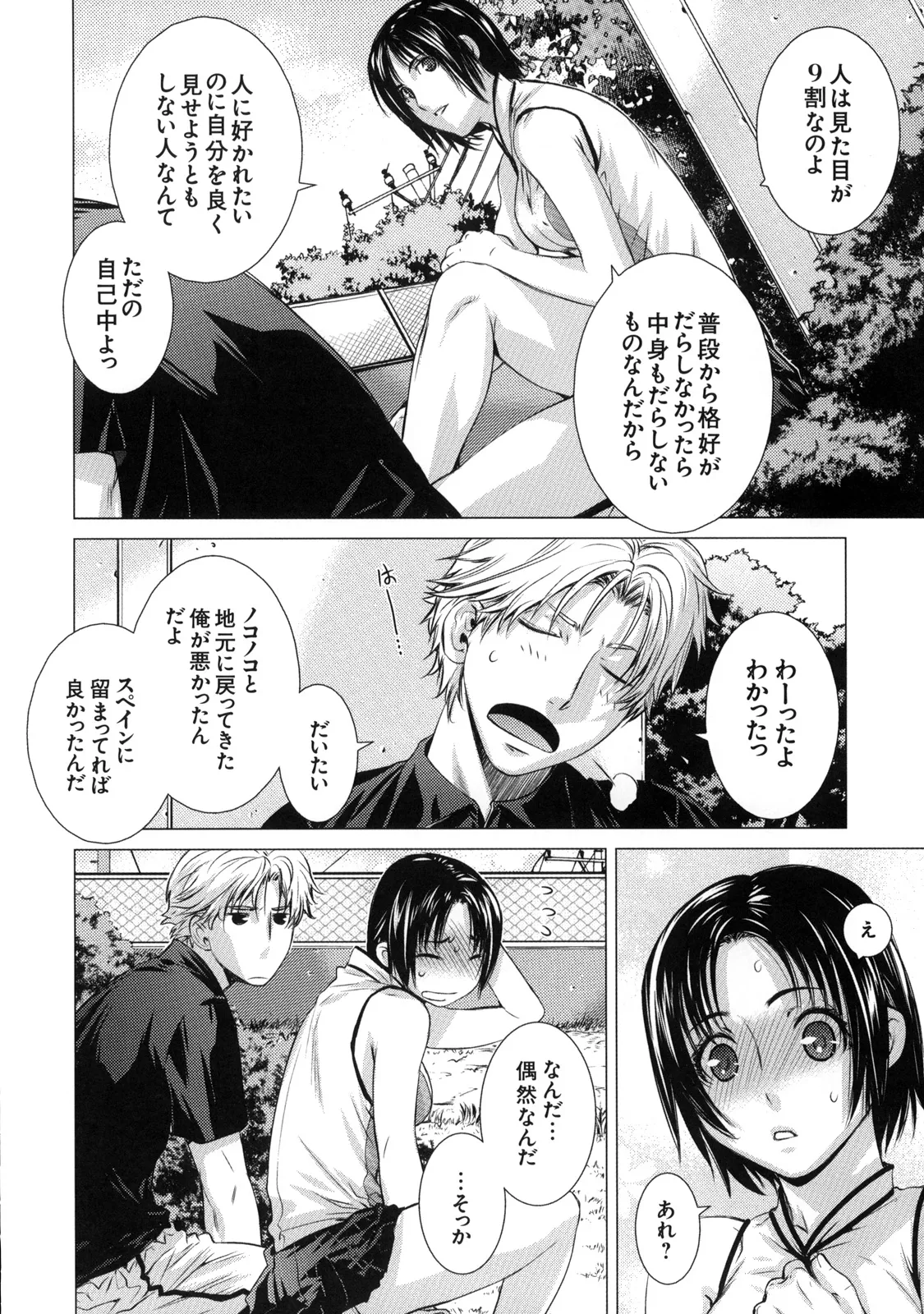 Shinzui Vol. 7 page 15 original parody - hairy incest hentai manga - read online free