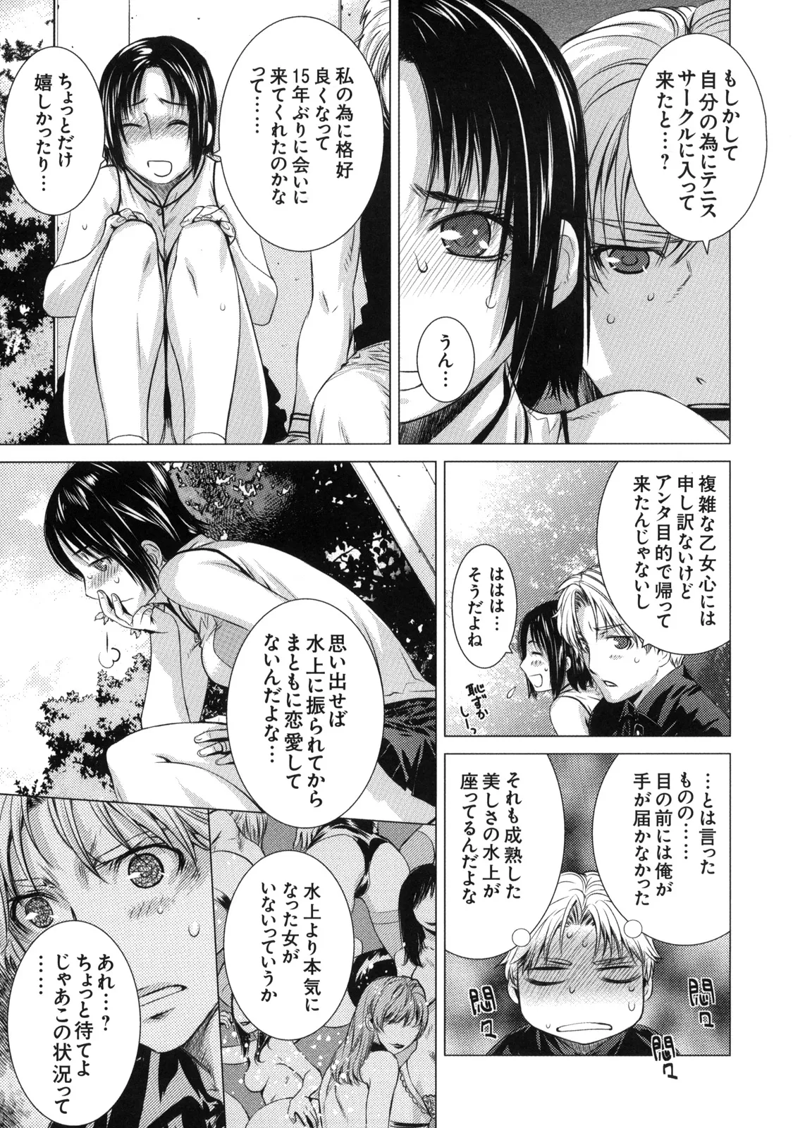 Shinzui Vol. 7 page 16 original parody - hairy incest hentai manga - read online free