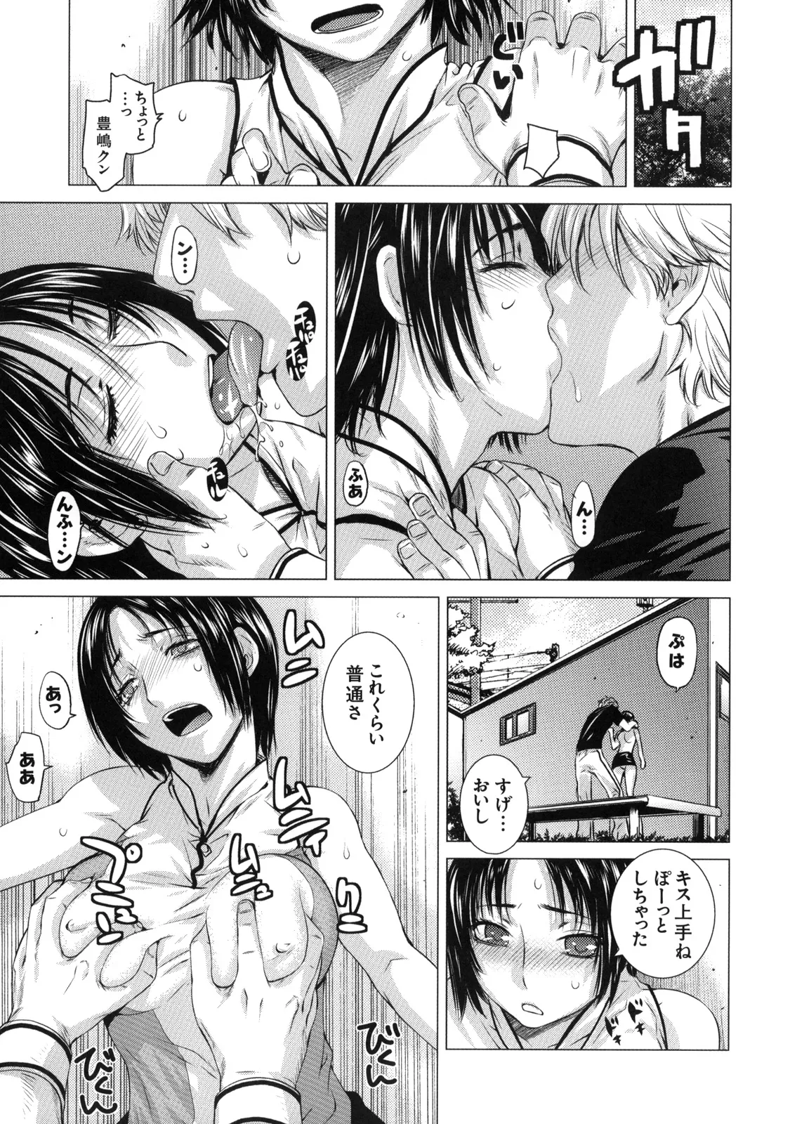 Shinzui Vol. 7 page 18 original parody - hairy incest hentai manga - read online free