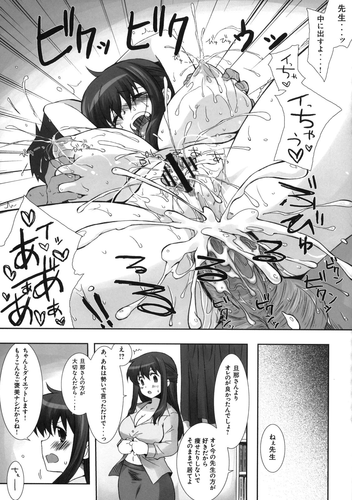 Shinzui Vol. 7 page 42 original parody - hairy incest hentai manga - read online free