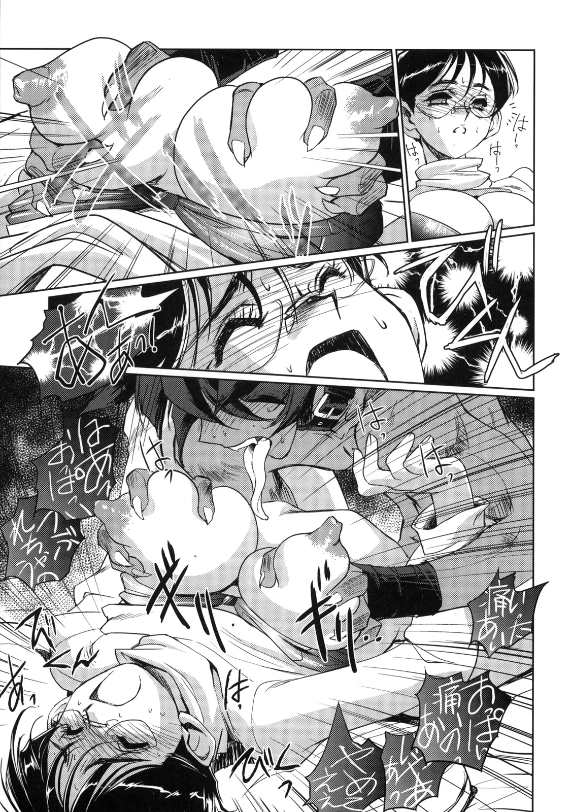 Shinzui Vol. 7 page 72 original parody - anthology hairy hentai manga - read online free