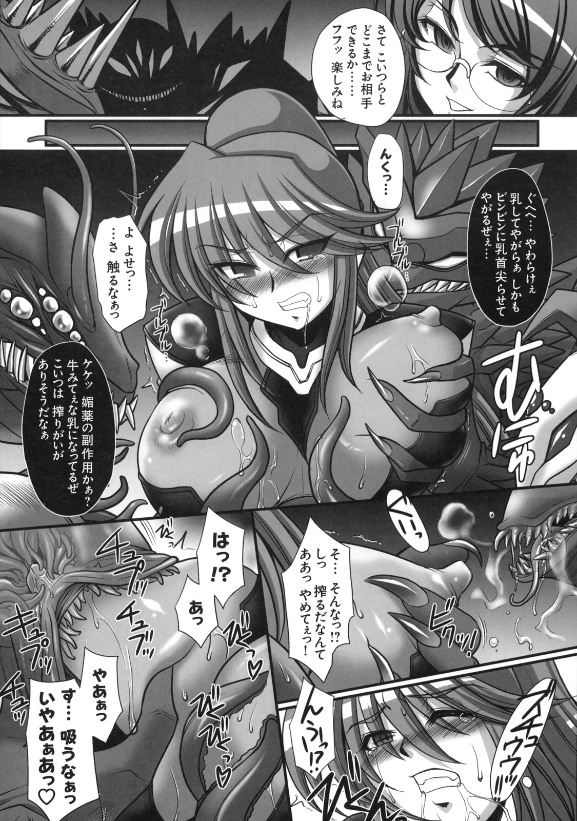 Shinzui Vol. 7 page 84 original parody - hairy incest hentai manga - read online free