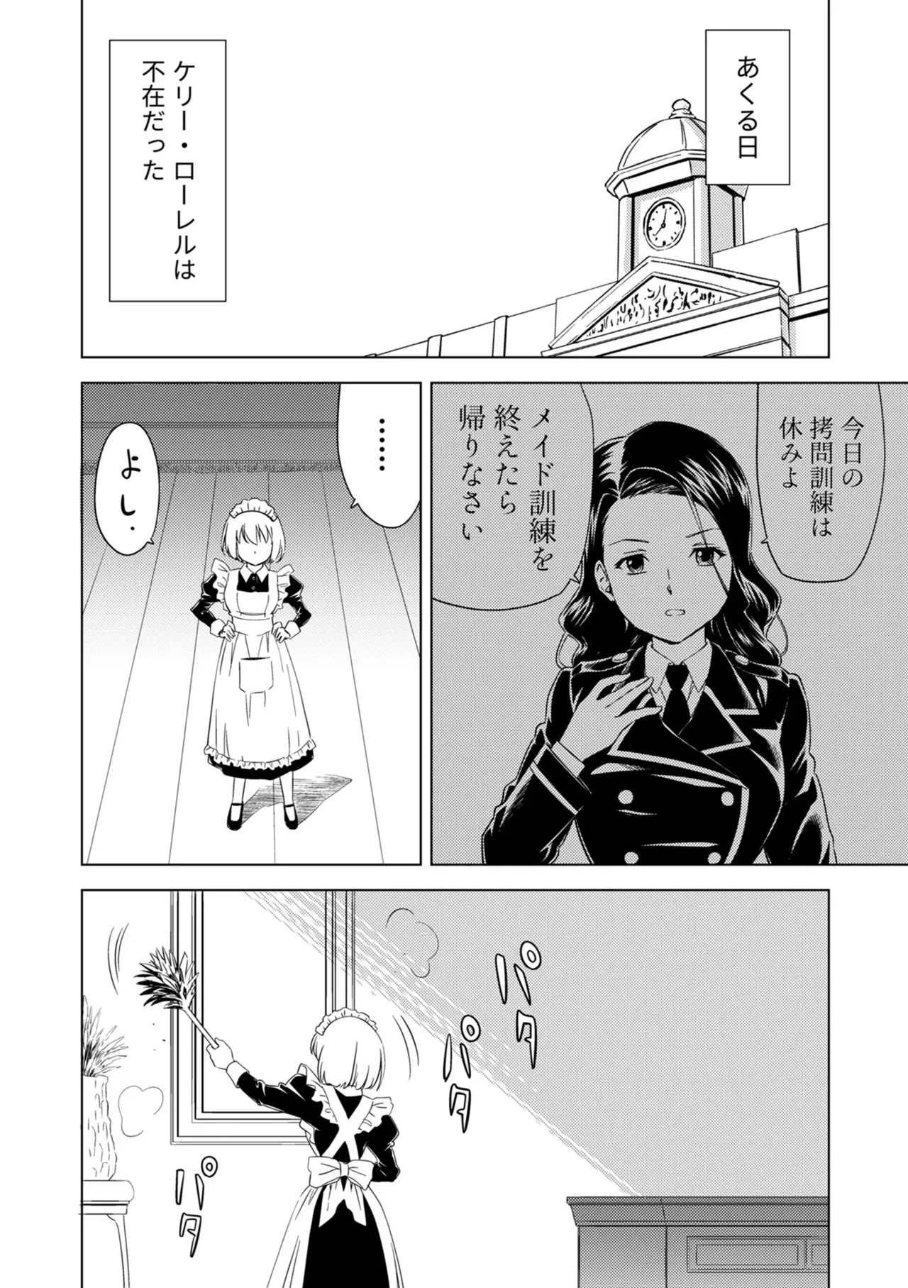 Yuri Hana no Spy Gakkou Nyuugaku shitara Kairaku Goumon ni Taeru Kunren Bakari nan desu ga!? - Spy School of Lily Flowers Ch. 7 page 12 - females only multi-work series hentai manga - read online free