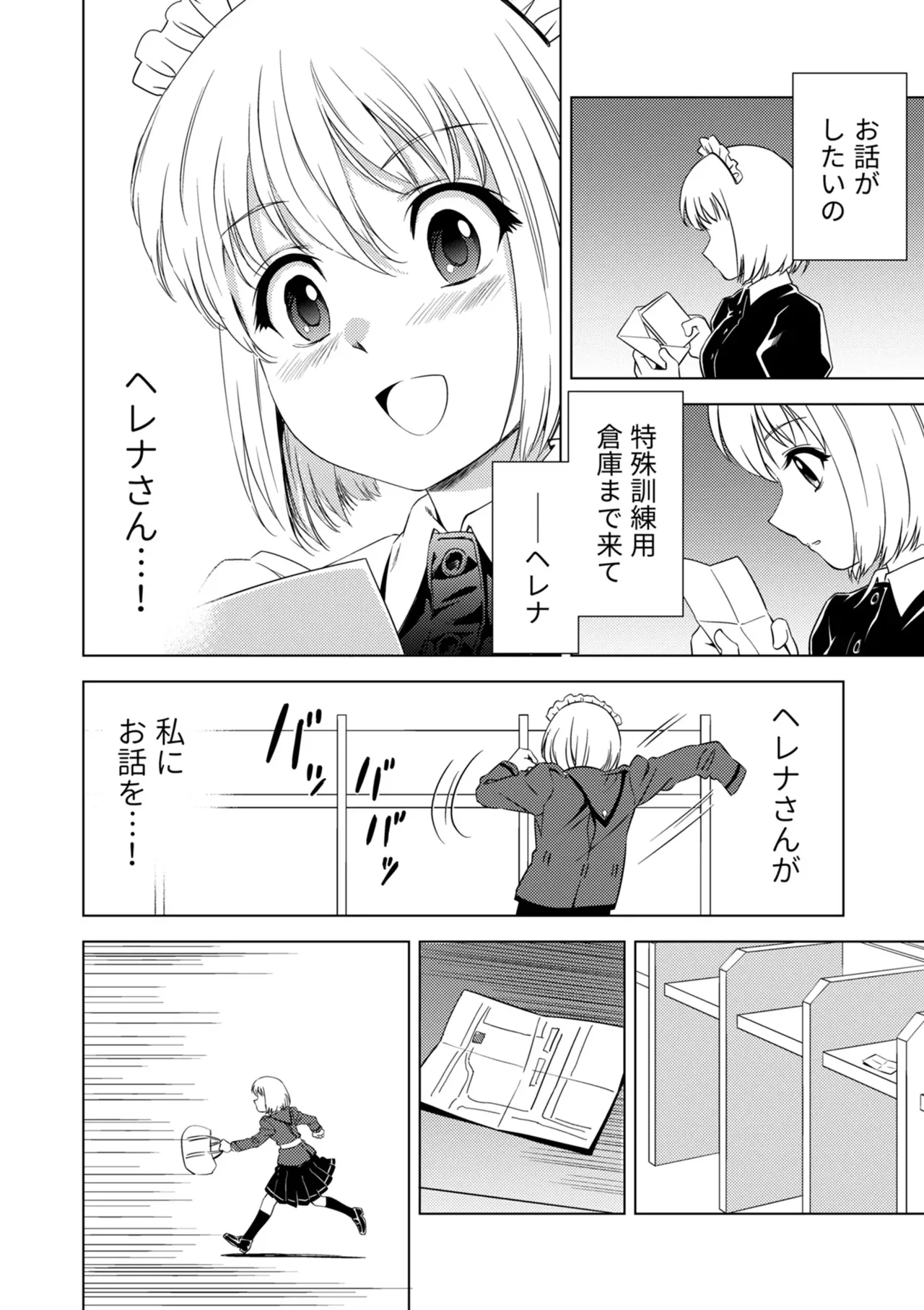 Yuri Hana no Spy Gakkou Nyuugaku shitara Kairaku Goumon ni Taeru Kunren Bakari nan desu ga!? - Spy School of Lily Flowers Ch. 7 - Page 20