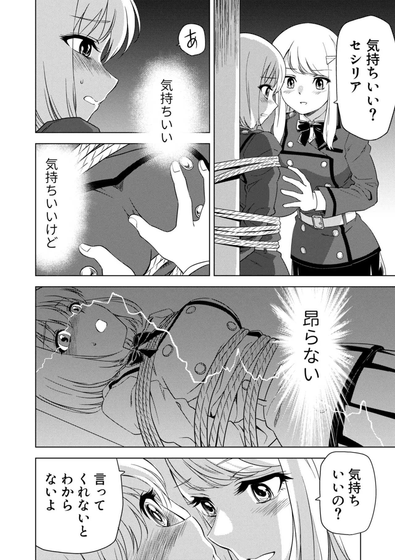 Yuri Hana no Spy Gakkou Nyuugaku shitara Kairaku Goumon ni Taeru Kunren Bakari nan desu ga!? - Spy School of Lily Flowers Ch. 8 - Page 10