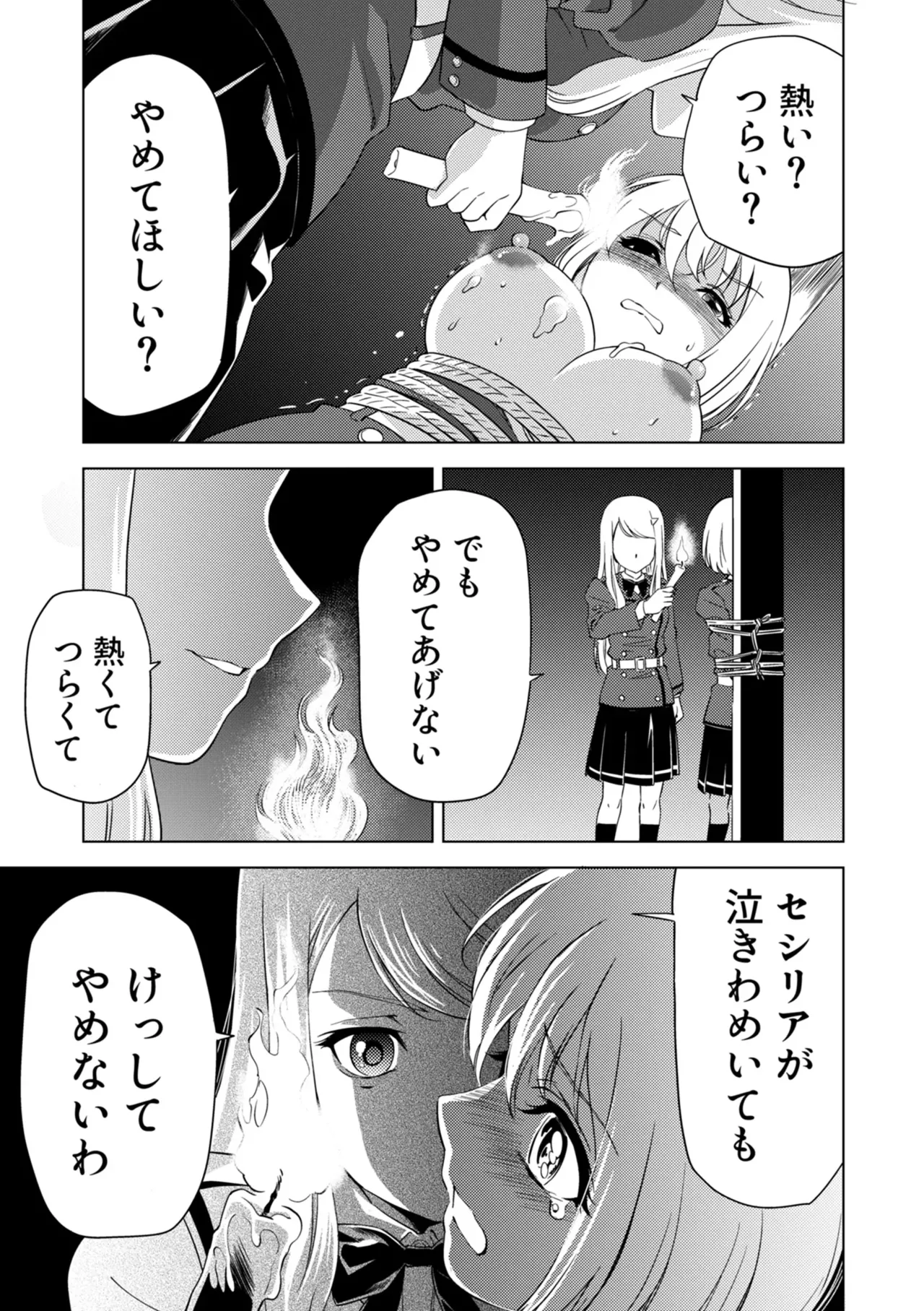 Yuri Hana no Spy Gakkou Nyuugaku shitara Kairaku Goumon ni Taeru Kunren Bakari nan desu ga!? - Spy School of Lily Flowers Ch. 8 - Page 25