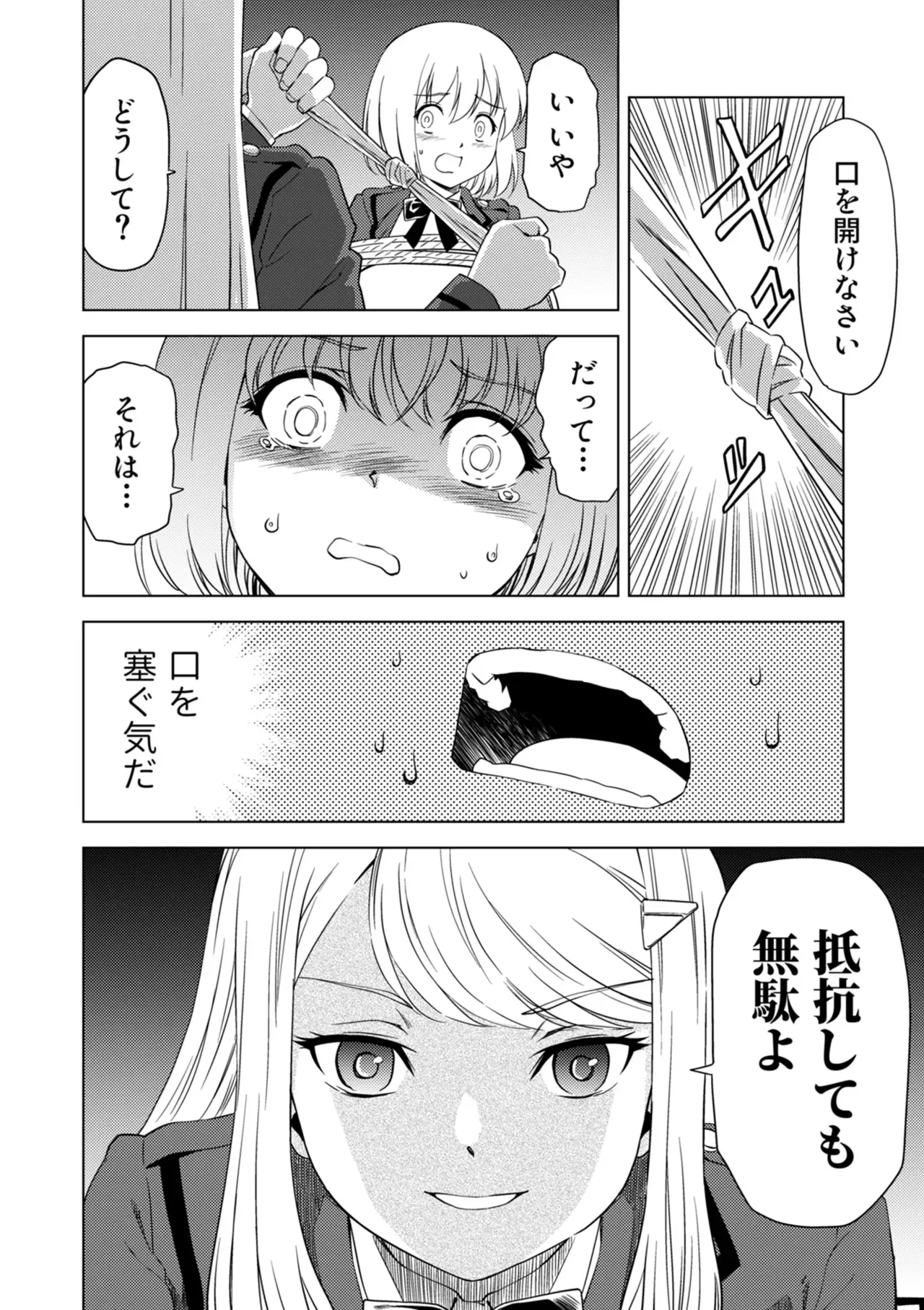 Yuri Hana no Spy Gakkou Nyuugaku shitara Kairaku Goumon ni Taeru Kunren Bakari nan desu ga!? - Spy School of Lily Flowers Ch. 8 page 26 - females only multi-work series hentai manga - read online free