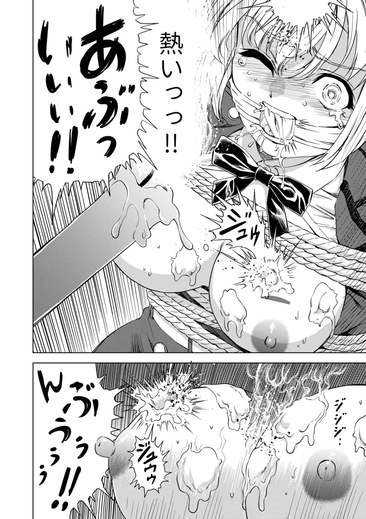 Yuri Hana no Spy Gakkou Nyuugaku shitara Kairaku Goumon ni Taeru Kunren Bakari nan desu ga!? - Spy School of Lily Flowers Ch. 9 - Page 12