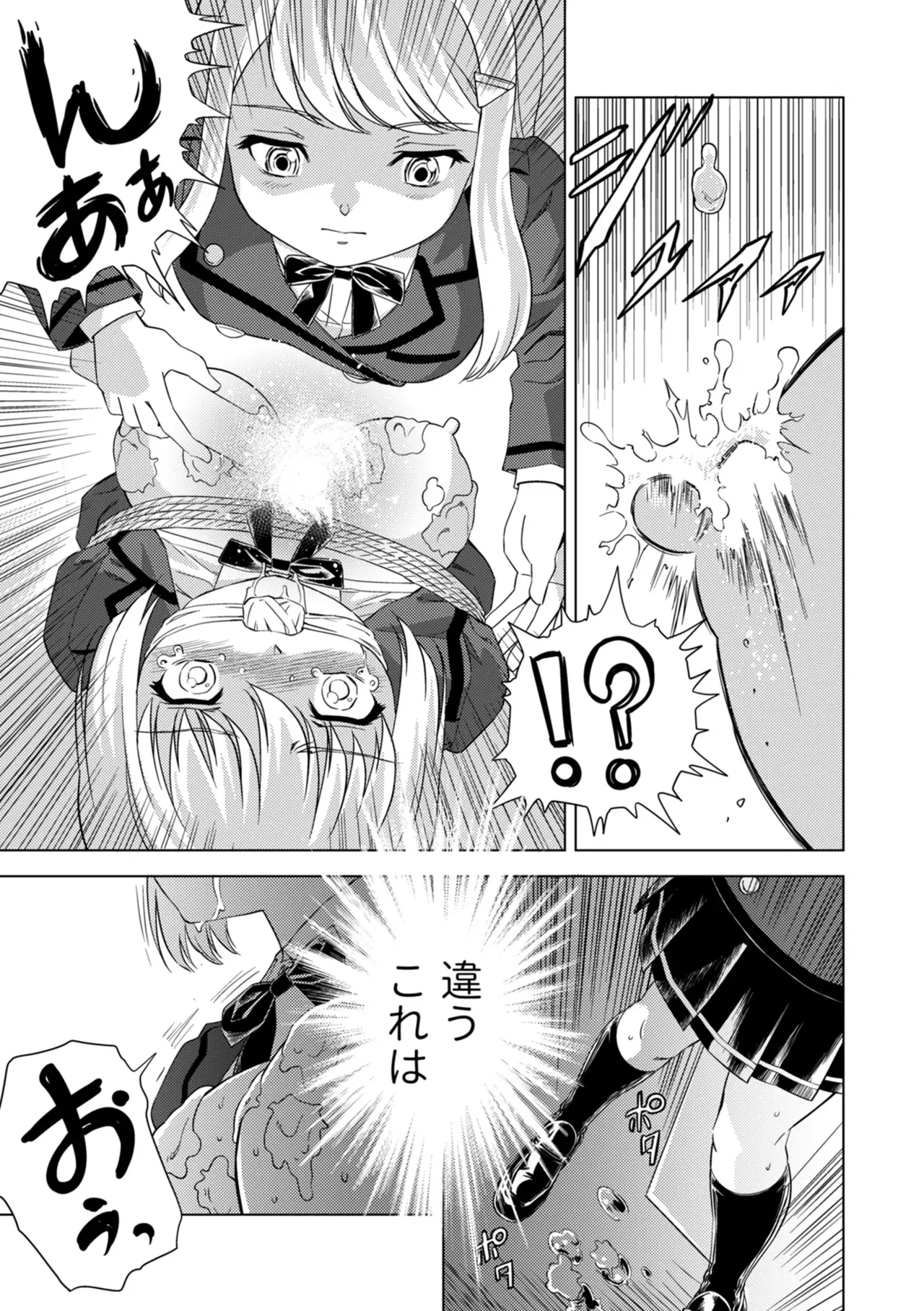 Yuri Hana no Spy Gakkou Nyuugaku shitara Kairaku Goumon ni Taeru Kunren Bakari nan desu ga!? - Spy School of Lily Flowers Ch. 9 - Page 15