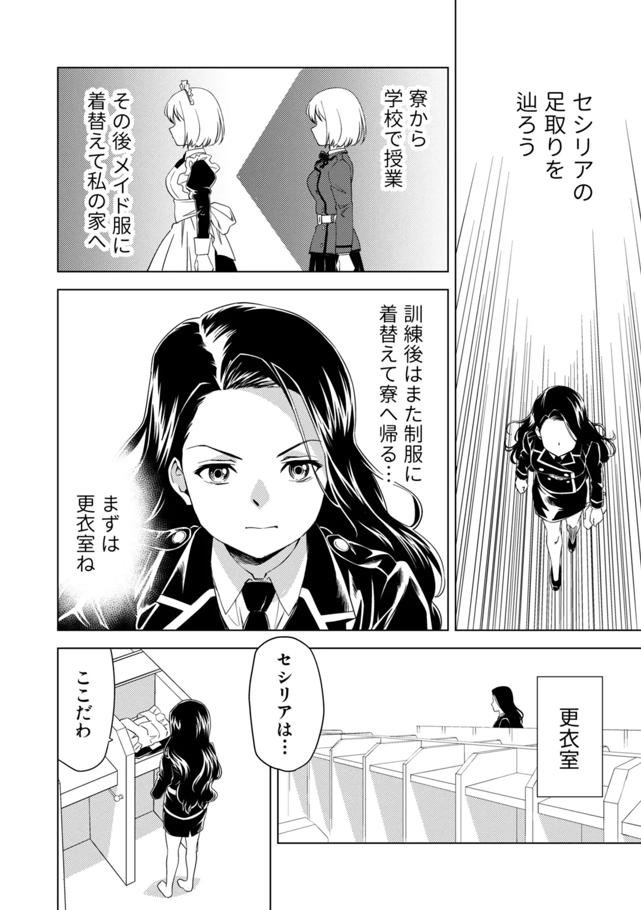 Yuri Hana no Spy Gakkou Nyuugaku shitara Kairaku Goumon ni Taeru Kunren Bakari nan desu ga!? - Spy School of Lily Flowers Ch. 9 - Page 6