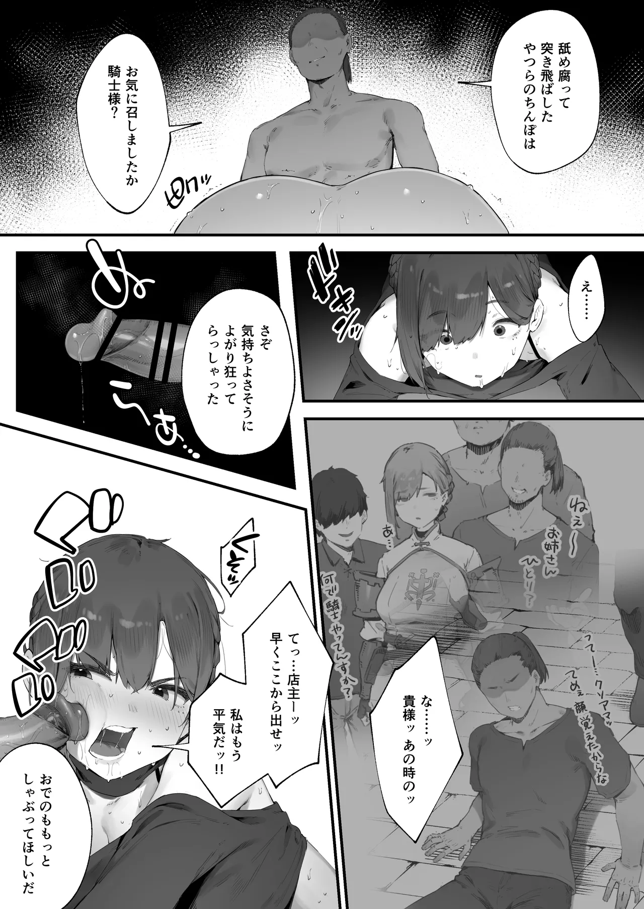 Hen na Soubi no Sei de O◯nko Kowareteshimatta de wa Nai ka! 1-7 page 49 original parody - nakadashi beauty mark hentai manga - read online free